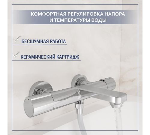 Смеситель Lauter Temp 21YH50427-4 с лейкой Relexa Lily 21S10048