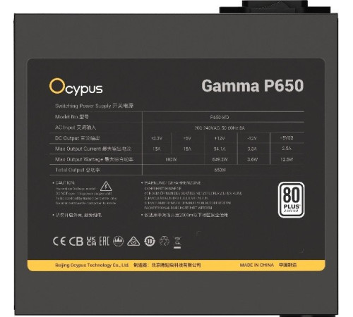 Блок питания Ocypus Gamma P650 Gamma-P650-W1HDBK024X-EU