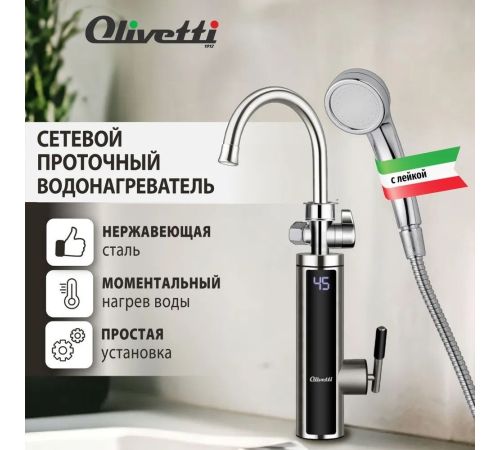 Проточный электрический водонагреватель кран+душ Olivetti OL-WH4057SS