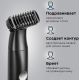 Универсальный триммер Redmond Редмонд HT4804