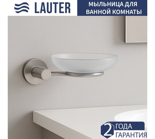 Набор аксессуаров для ванной Lauter 21TS20115 + 21TS20113 + 21TS2011 Chrome, 3 предмета