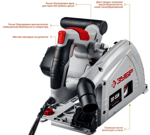 Дисковая циркулярная пила Зубр ПП-55Н