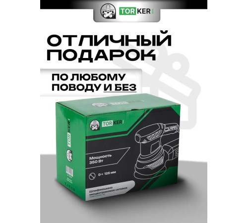 Эксцентриковая шлифмашина Torker OS350-125