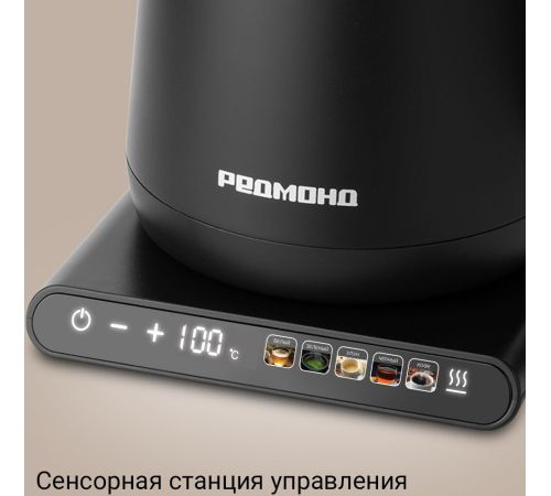 Электрический чайник Redmond Редмонд KM248 черный