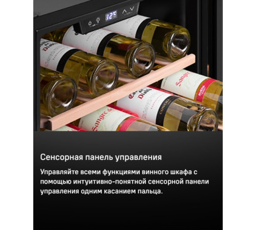 Винный шкаф MAUNFELD MFWC-40S14
