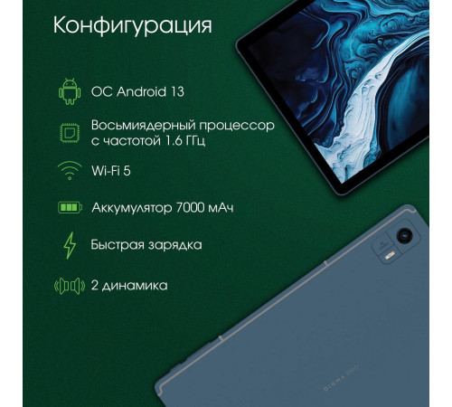 Планшет Digma Pro HIT 104 T606 синий