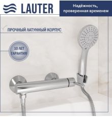 Смеситель Lauter Velvet 21СК9696С с лейкой Daisy 21S10167