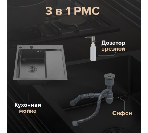 Кухонная мойка РМС MRK-5851BL-L с дозатором