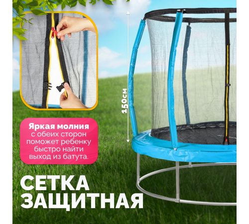 Батут Sundays Favorite Premium 6FT голубой, с сеткой