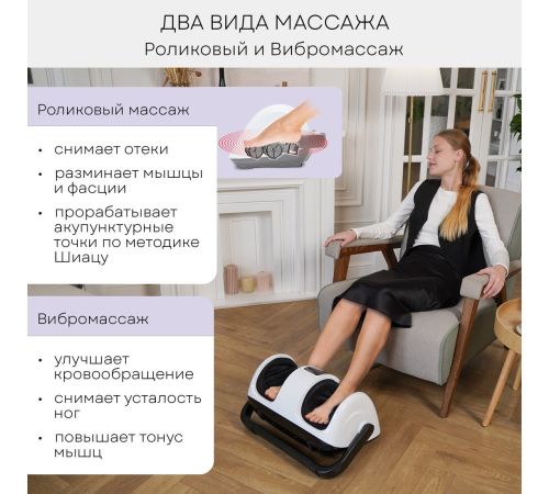 Массажер для ног Planta MF-13