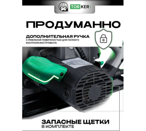 Дисковая циркулярная пила Torker CIR1800-235