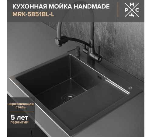 Кухонная мойка РМС MRK-5851BL-L с дозатором