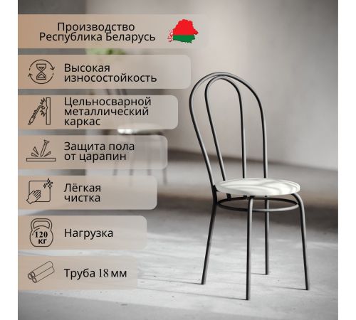 Стул Mio Tesoro Тюльпан молочный/черный