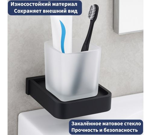 Набор аксессуаров для ванной Lauter 21SH7062 + 21SH7052 + 21SH7102 Matt Black, 3 предмета