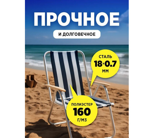 Стул Ecos DW-1013 993128 2шт