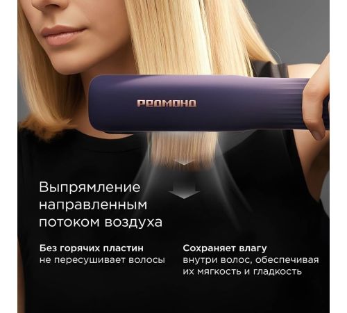 Фен-стайлер Redmond Редмонд Perfect Straight HD1705