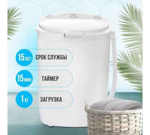 Активаторная стиральная машина Мастерица WM-0101 белый