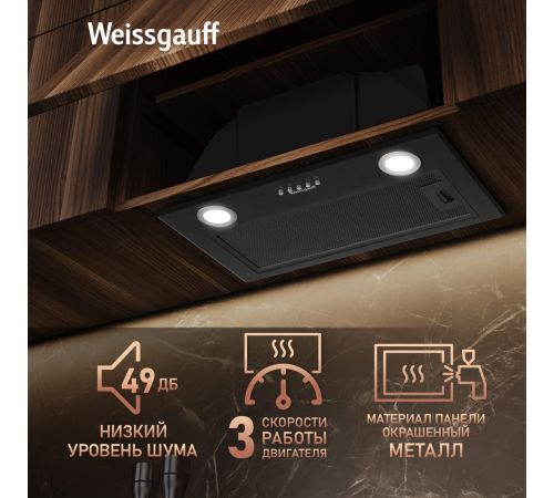 Кухонная вытяжка Weissgauff BOX 900 PB BL