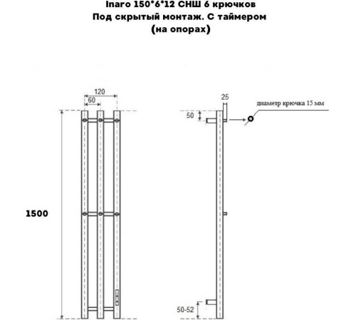 Полотенцесушитель Маргроид Ferrum Inaro СНШ 150*6*12 Графит, скрытого монтажа, таймер справа 6 крючков