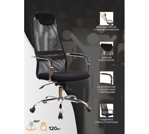 Офисное кресло Everprof EP-708 сетчатая ткань/черный