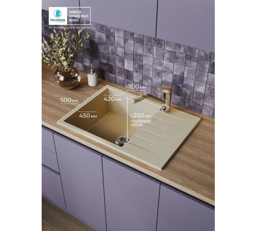 Кухонная мойка Polygran Deka 780 опал