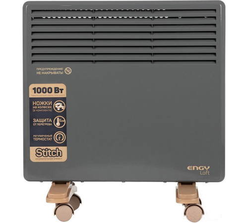 Конвектор Engy EN-1000 Loft