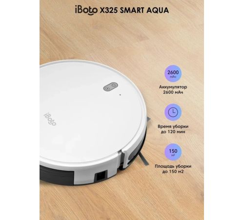 Робот-пылесос iBoto Smart X325 Aqua белый