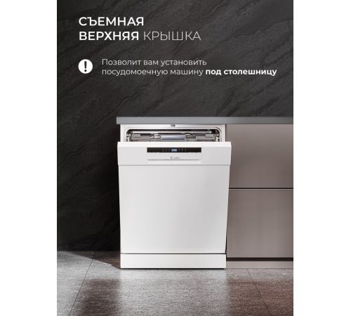 Отдельностоящая посудомоечная машина LEX DW6063N WH
