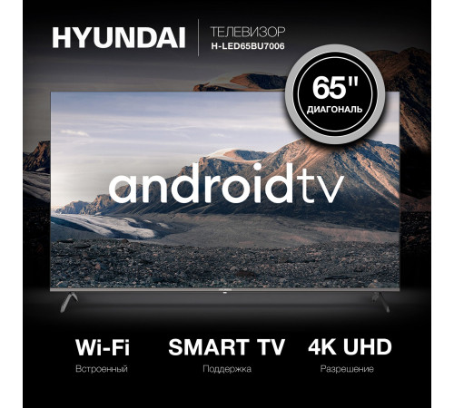 Телевизор Hyundai H-LED65BU7006