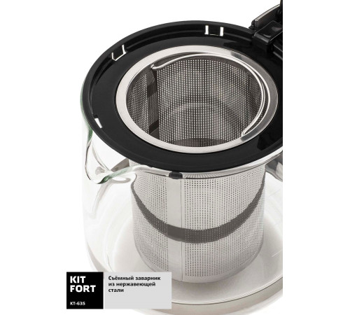 Электрический чайник Kitfort KT-635