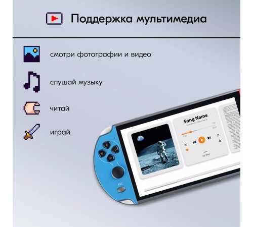 Игровая приставка Kingprice Portable X1