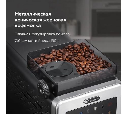 Кофемашина BQ CM9003 серебристый
