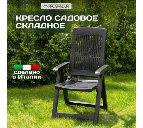 Стул Ipae Progarden Tampa TMP040AN антрацит