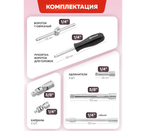 Универсальный набор инструментов ForceKraft FK-4821-8 62155