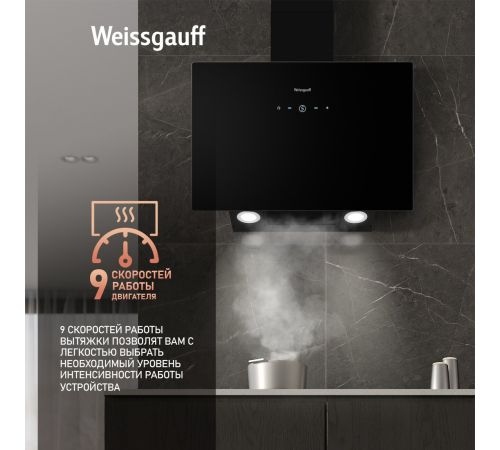 Кухонная вытяжка Weissgauff Alcor TC BL Inverter Wi-Fi