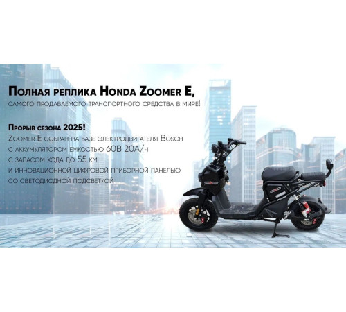 Электроскутер AVM Zoomer розовый