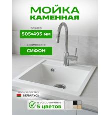 Кухонная мойка Foxbox 505x495 А11-18 белый