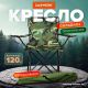 Кресло Daswerk 680046