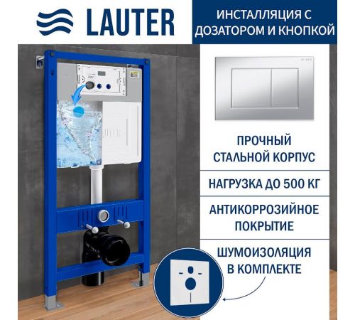 Унитаз подвесной Lauter Longer 2110822B + 21901002 кнопка 219703J, сатин