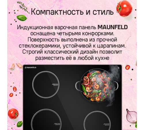 Варочная панель MAUNFELD CVI594STBK