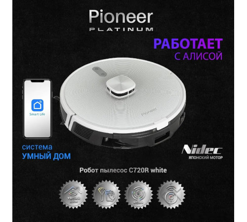 Робот-пылесос Pioneer VC720R белый
