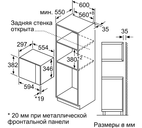 Микроволновая печь Bosch BFL520MW0