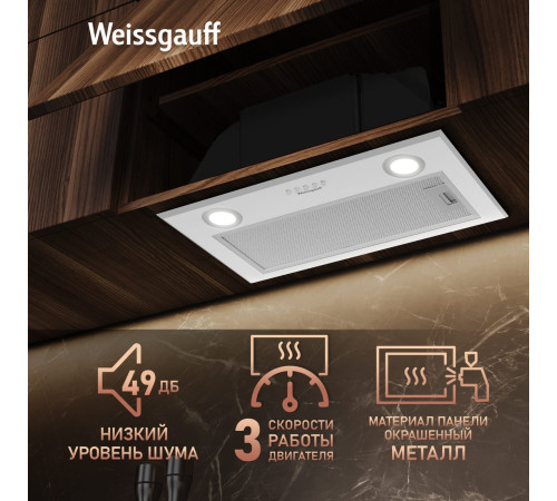 Кухонная вытяжка Weissgauff BOX 900 PB WH