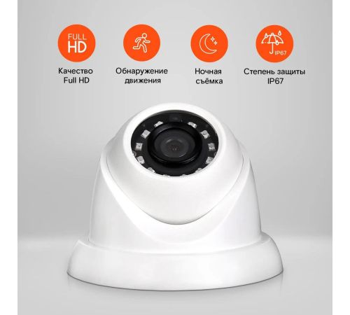 IP-камера Ростелеком IPC-HDW1230SP