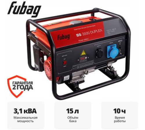 Бензиновый генератор Fubag BS 3500 DUPLEX 646470