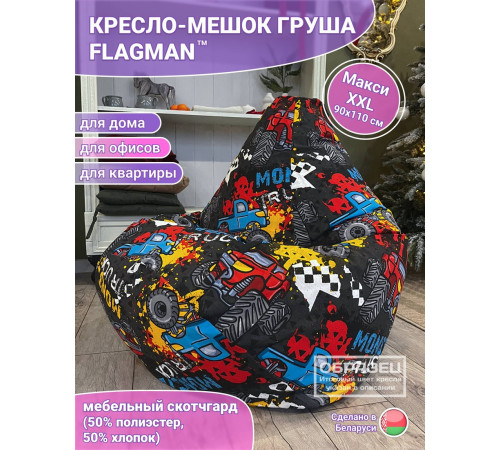 Кресло-мешок Flagman Груша Макси Г2.4-108 Лондон Бус А01