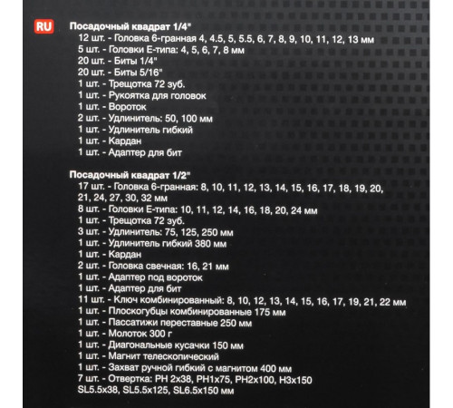 Универсальный набор инструментов ForceKraft FK-41241-5 124 предмета