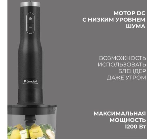Погружной блендер Rondell RDE-1301