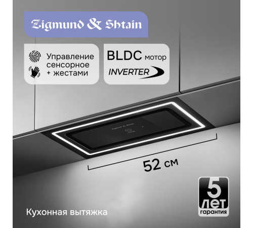 Кухонная вытяжка Zigmund & Shtain K 171.5 B