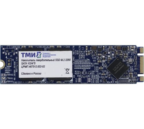SSD ТМИ ЦРМП.467512.002-02 1TB